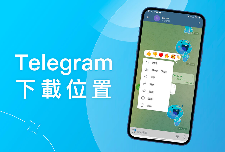 电脑Telegram缓存文件在哪？