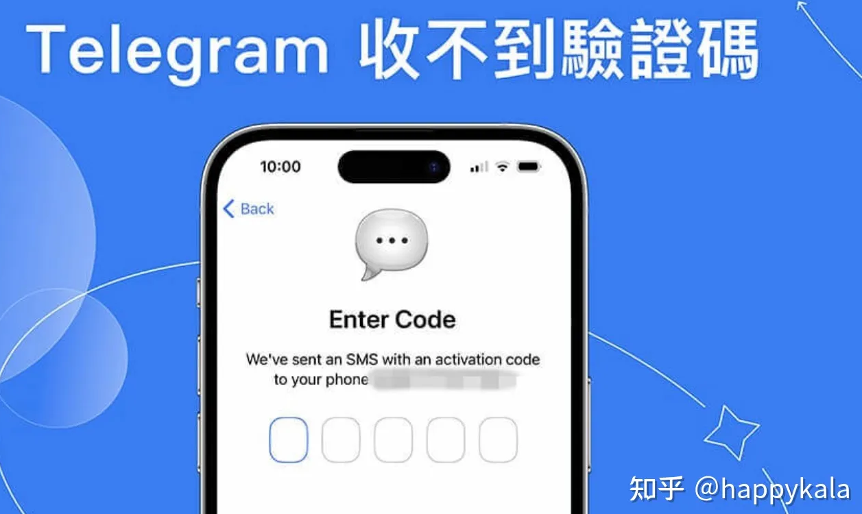 telegram登录收不到验证码？