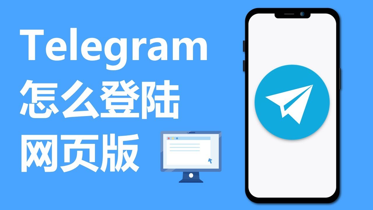 TG有网页版吗？