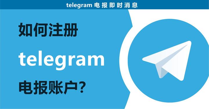 telegram电脑版怎么注册？