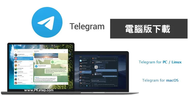 telegram电脑版好用吗?
